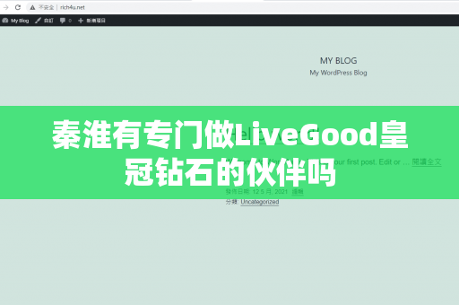 秦淮有专门做LiveGood皇冠钻石的伙伴吗