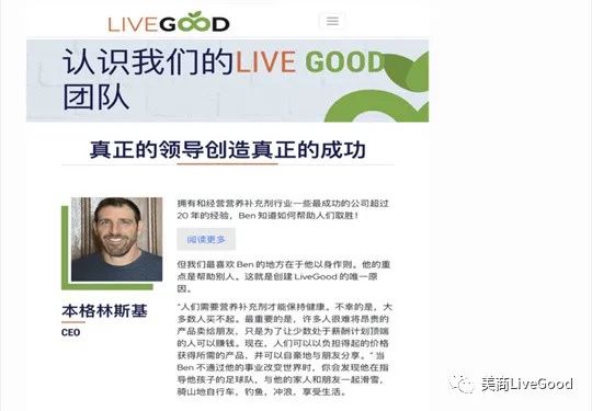 选择“LiveGood”创业是否机遇大于风险？第2张-美商LiveGood好生活