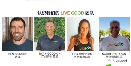 “订阅经济”时代下的LiveGood是否有机会突破重围？实现颠覆性逆袭！第6张-美商LiveGood好生活