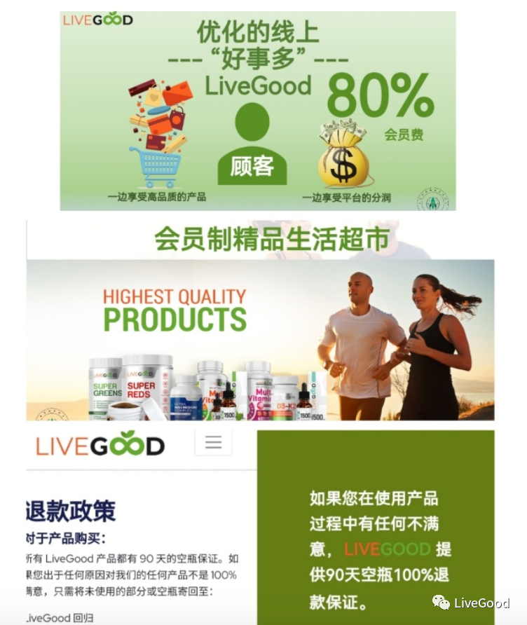 为什么选择美商LIVEGOOD（ 十大理由）第16张-美商LiveGood好生活